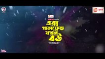 X Girlfriend Jokhon Bou _ এক্স গার্লফ্রেন্ড যখন বউ _ Sobuj Ahmed _ Zara Nur _ Bangla New Natok 2022