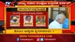 ರಾಜ್ಯ ಸಚಿವ ಸಂಪುಟ ವಿಸ್ತರಣೆ ಸರ್ಕಸ್ | Sriramulu | BJP Cabinet Ministers List | TV5 Kannada