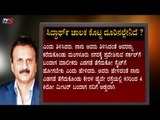 ಸಿದ್ಧಾರ್ಥ್​ ಚಾಲಕ ಕೊಟ್ಟ ದೂರಿನಲ್ಲೇನಿದೆ..? | Coffee Day Owner Siddharth | TV5 Kannada