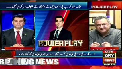 Why private channel is doing propaganda against the joint venture?