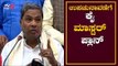 ಉಪಚುನಾವಣೆಗೆ ಕೈ ಮಾಸ್ಟರ್ ಪ್ಲಾನ್ | Siddaramaiah | Karnataka Congress By Election..? | TV5 Kannada