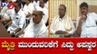 ಜೆಡಿಎಸ್ ಜೊತೆ ಮೈತ್ರಿ ಮುಂದುವರಿಕೆಗೆ ಸಿದ್ದು ಅಪಸ್ವರ | Siddaramaiah | Congress Jds Alliance | TV5 Kannada