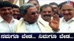 ಪ್ರಜಾಪ್ರಭುತ್ವಕ್ಕೆ ಸಂದ ನೈಜ ಗೆಲುವು-ಸಿದ್ದು | Siddaramaiah | TV5 Kannada