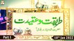 Tareeqat-o-Aqeedat - Urs Mubarak Hazrat Shah Niaz Barelvi R.A - Part 1 - 10th January 2022 - ARY Qtv