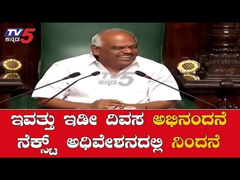 Speaker Ramesh Kumar Fun In Karnataka Assembly | Siddaramaiah | TV5 Kannada