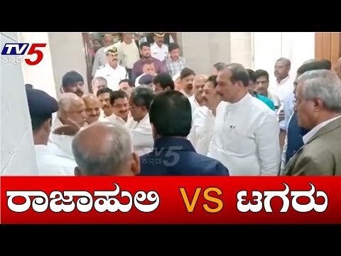 ಸ್ಪೀಕರ್ ಕಚೇರಿ ಮುಂದೆ ಬಿಎಸ್ ವೈ, ಸಿದ್ದು ಮುಖಾಮುಖಿ | CM BS Yeddyurappa | Siddaramaiah | TV5 Kannada