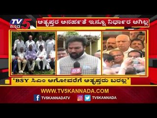 BSY CM ಆಗೋವರೆಗೂ ಅತೃಪ್ತರು ಬರೋಲ್ಲ | Sriramulu BJP | TV5 Kannada