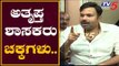 ಅತೃಪ್ತ ಶಾಸಕರು ಚಕ್ಕಗಳು | Anand Asnotikar | TV5 Kannada