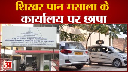 डीजीजीआई की टीम ने शिखर पान मसाला के कार्यालय में मारा छापा