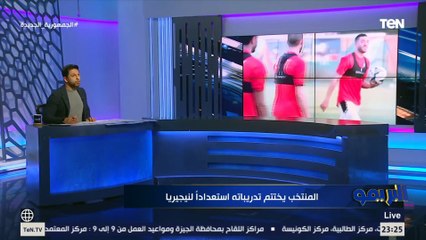 إيجابية المسحة الثانية للحضري وأبو جبل.. تعرف على أبرز أخبار واستعدادات الفراعنة قبل مواجهة نيجيريا