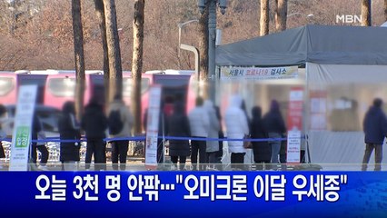 1월 11일 굿모닝MBN 주요뉴스