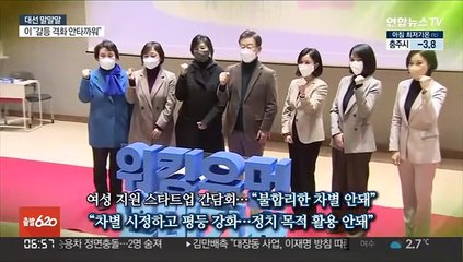[대선 말말말] "차별 시정하고 평등 강화"…"멸치육수와 콩국"
