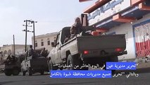 قوات موالية للحكومة اليمنية تعلن استعادة السيطرة على محافظة شبوة الغنية بالنفط