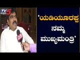 Exclusive Chit Chat With Disqualified MLA R.Shakar |ಯಡಿಯೂರಪ್ಪ ನಮ್ಮ ಮುಖ್ಯಮಂತ್ರಿ | Haveri |TV5 Kannada
