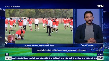 البريمو | تفاصيل تعاقد الأهلى مع  بن شرقي .. وسلبية مسحة الحضري وأبو جبل