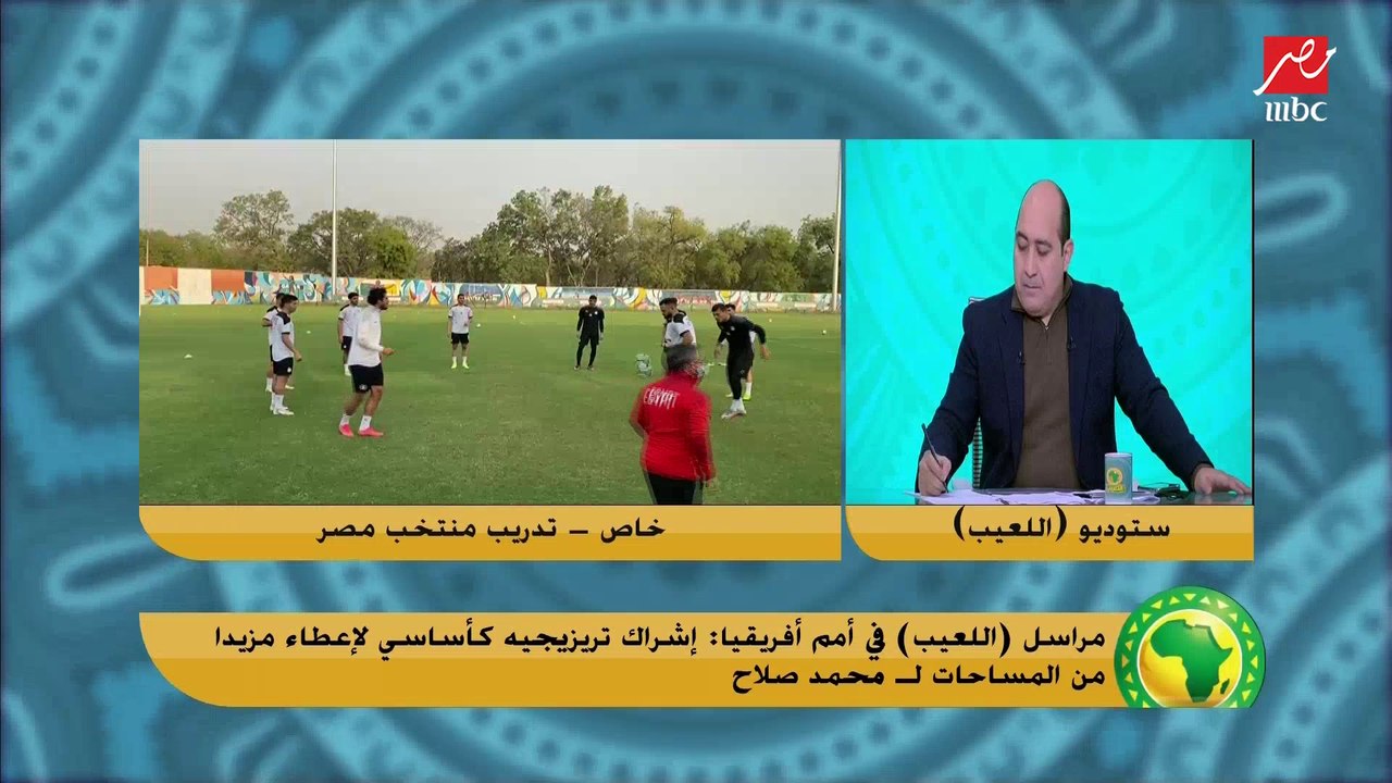 مراسل "اللعيب" في أمم أفريقيا: السولية أصبح جاهزاً.. وصدمة من إصابة طباخ المنتخب بكورونا