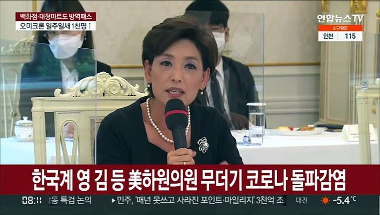 한국계 영 김 등 美하원의원 무더기 코로나 '돌파감염'