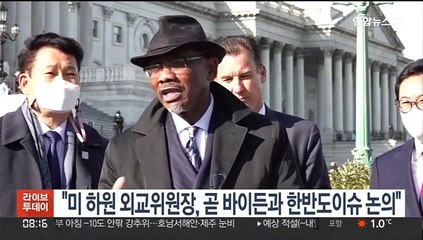 "미 하원 외교위원장, 곧 바이든과 한반도이슈 논의"