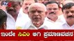 BS Yeddyurappa To Swear-in As a Chief Minister Of Karnataka | ಯಡಿಯೂರಪ್ಪ ಇಂದೇ ಪ್ರಮಾಣವಚನ | TV5 Kannada