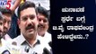 ಚುನಾವಣೆ ಸ್ಫರ್ಧೆ ಬಗ್ಗೆ ಬಿ.ವೈ ರಾಘವೇಂದ್ರ ಹೇಳಿದ್ದೇನು..? | BY Vijayendra | By Election | TV5 Kannada
