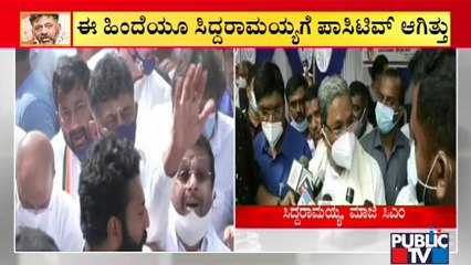 Will Siddaramaiah Participate In Mekedatu Padayatra Today..?