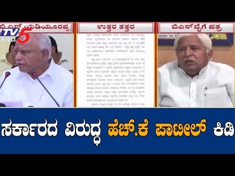 ಸರ್ಕಾರದ ವಿರುದ್ಧ ಹೆಚ್.ಕೆ ಪಾಟೀಲ್ ಕಿಡಿ | Congress HK Patil | BS Yeddyurappa | TV5 Kannada