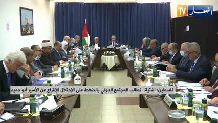 فلسطين: اشتية.. نطالب المجتمع الدولي بالضغط على الإحتلال للإفراج عن الأسير أبو حميد