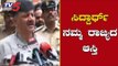 ಸಿದ್ದಾರ್ಥ್​ ನಮ್ಮ ರಾಜ್ಯದ ಆಸ್ತಿ | DK Shivakumar On Siddhartha |  TV5 Kannada