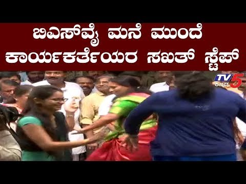 BSY ಪದಗ್ರಹಣಕ್ಕೆ ಮೆರುಗು ತಂದ ಕಾರ್ಯಕರ್ತೆಯರ ಡಾನ್ಸ್ | BS Yediyurappa | TV5 Kannada