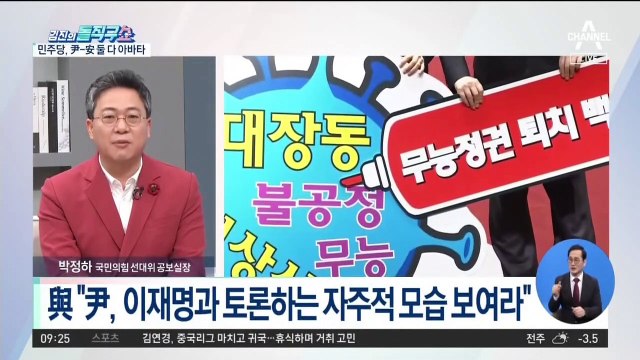 ‘윤석열, 이준석 아바타’?…“여가부 폐지는 상식”