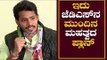 ಜೆಡಿಎಸ್ ಮೊದಲ ಹೆಜ್ಜೆ ಬಗ್ಗೆ ನಿಖಿಲ್ ಮಾತು | Nikhil Kumaraswamy about JDS Party | TV5 Kannada