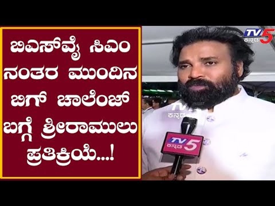 EXCLUSIVE : Sriramulu Reacts After BS Yediyurappa Taking Oath Cermony | TV5 Kannada