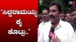 'ಮಂತ್ರಿ ಮಾಡ್ತೀನಿ ಎಂದು ಕೈ ಕೊಟ್ರು ಸಿದ್ದರಾಮಯ್ಯ' | BC Patil | Siddaramaiah | TV5 Kannada