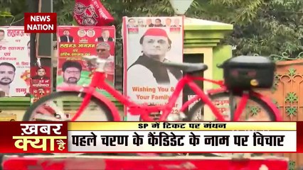 Assembly Election 2022: उम्मीदवारों ने नाम पर समाजवादी पार्टी का मंथन, परेशान हुए अखिलेश यादव