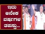 BY Raghavendra | ಇದು ಅನೇಕ ವರ್ಷಗಳ ತಪಸ್ಸು | BS yediyurappa Oath Ceremony | TV5 Kannada