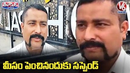 Police Constable Rakesh Rana Suspended for Growing Mustache | V6 Teenmaar