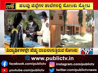 Schools For Classes 1-9 To Remain Closed Till January 19 In Bengaluru