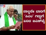 BS Yediyurappa Takes Oath As Chief Minister Of Karnataka | #BSY | TV5 Kannada