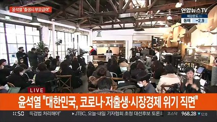 이재명, 신경제 구상 발표…윤석열 "출생시 부모급여"