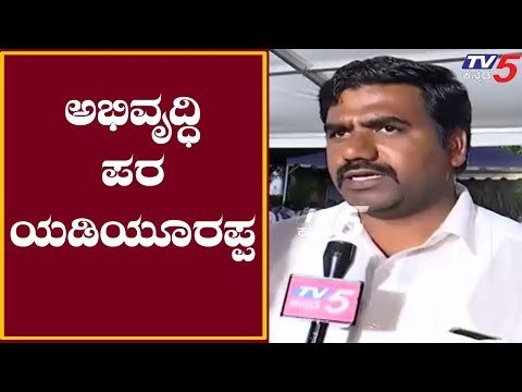 Shivanagowda Nayak EXCLUSIVE Interview With TV5 Kannada
