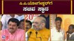 ಸಿಪಿವೈಗೆ ಸಚಿವ ಸ್ಥಾನ ಪಕ್ಕಾ..? | CP Yogeshwar | Cabinet Ministers | TV5 Kannada