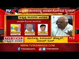 14 ಅತೃಪ್ತರನ್ನ ಅನರ್ಹಗೊಳಿಸಿದ ಸ್ಪೀಕರ್ | Speaker Ramesh Kumar | Rebel MLAs | TV5 Kannada