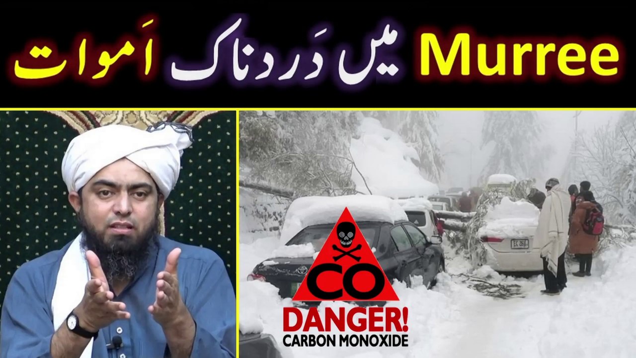 Tragic DEATHS in Murree due to SNOW  State Failure in PAKISTAN  By Engineer Muhammad Ali Mirza_1080p