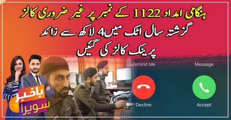 Over 471,600 prank calls made to Rescue 1122 in Attock last year