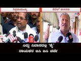 ರೆಬಲ್ ಶಾಸಕರಿಂದ ಫೋನ್ ಬೆನ್ನಲ್ಲೇ ಗರಿಗೆದರಿದ ರಾಜಕೀಯ | Karnataka Congress Leaders | TV5 Kannada