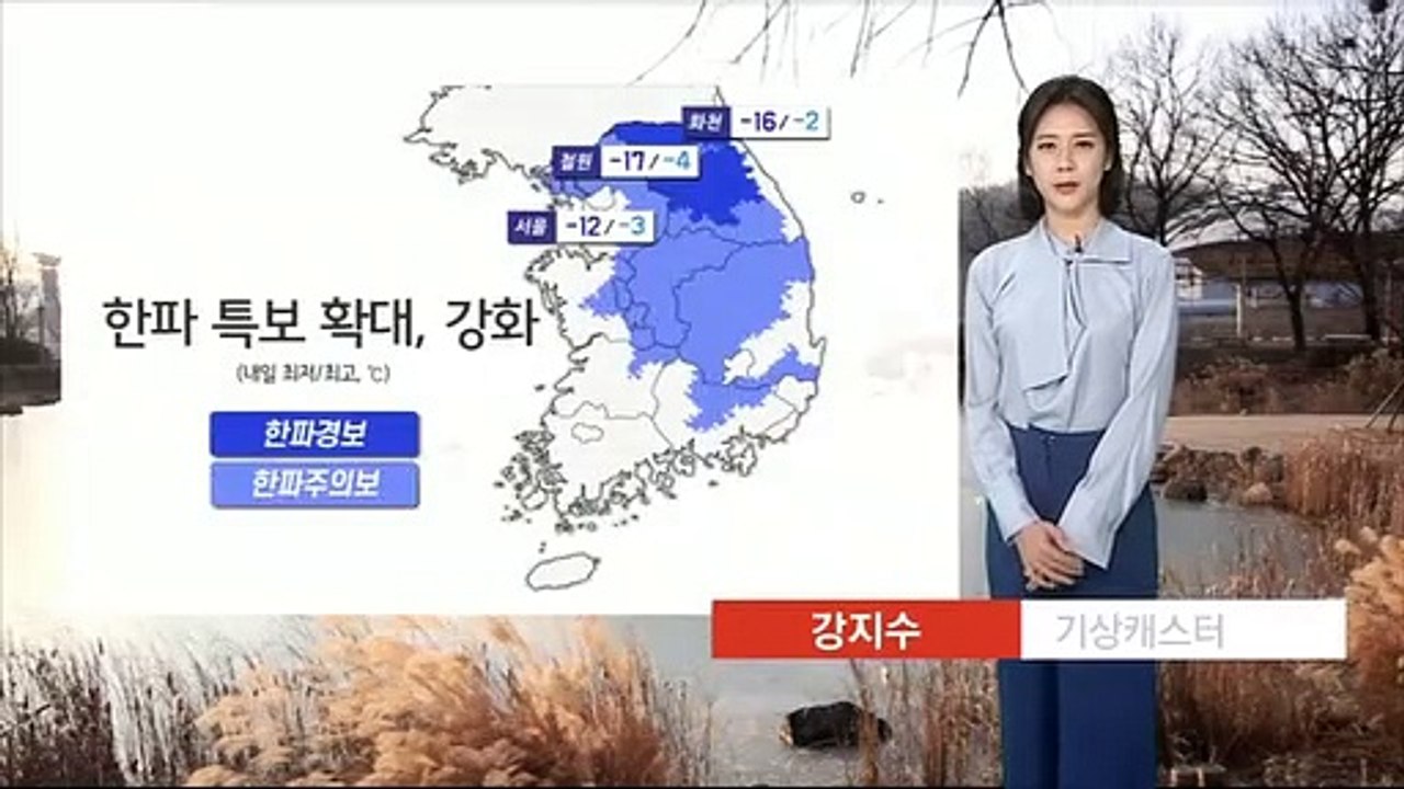 [날씨] 전국 공기 깨끗…내일 서울 최저, 영하 12도 '강추위'