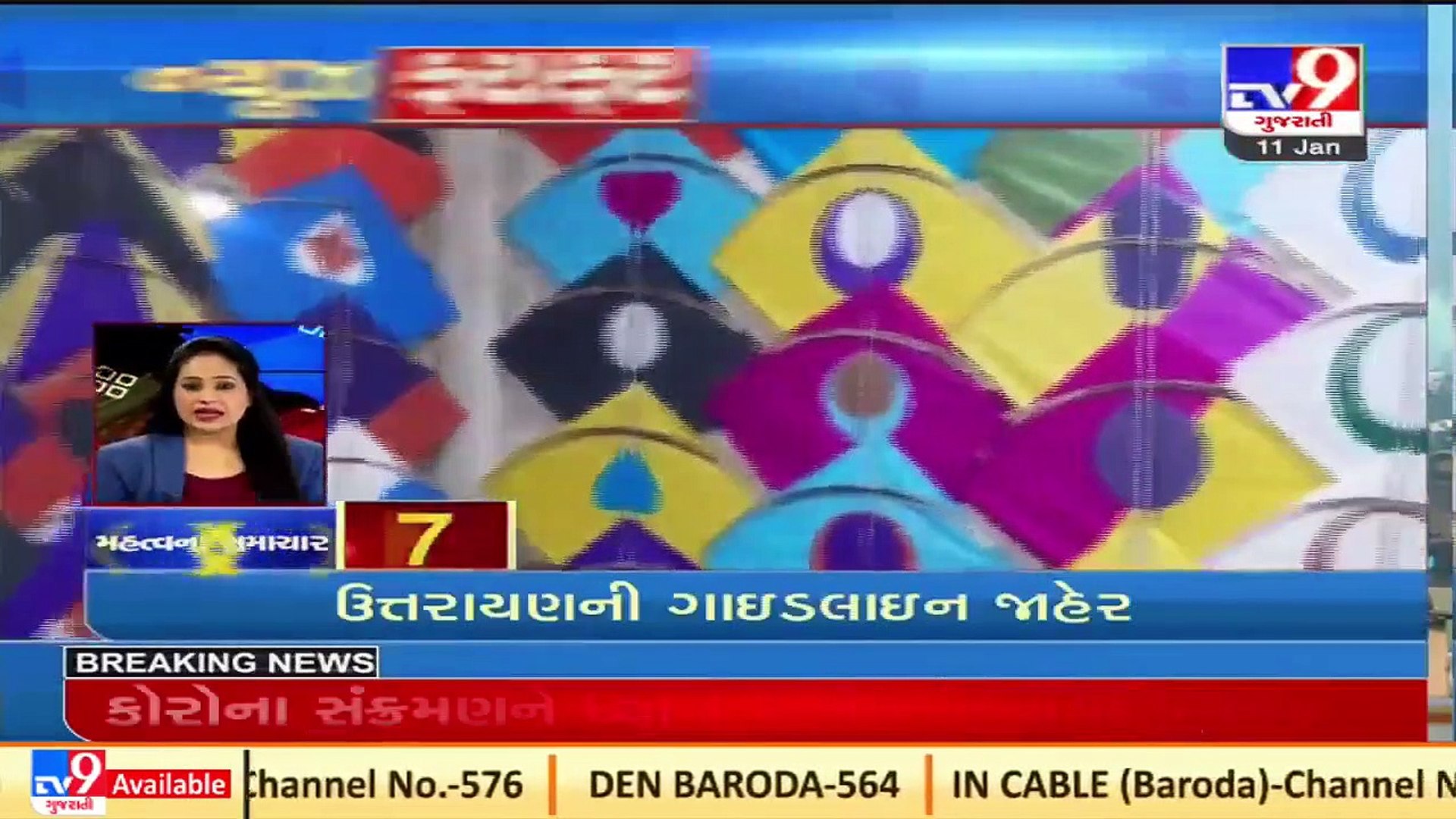Latest News Happenings Of This Hour _ 11-01-2022 _ Tv9GujaratiNews