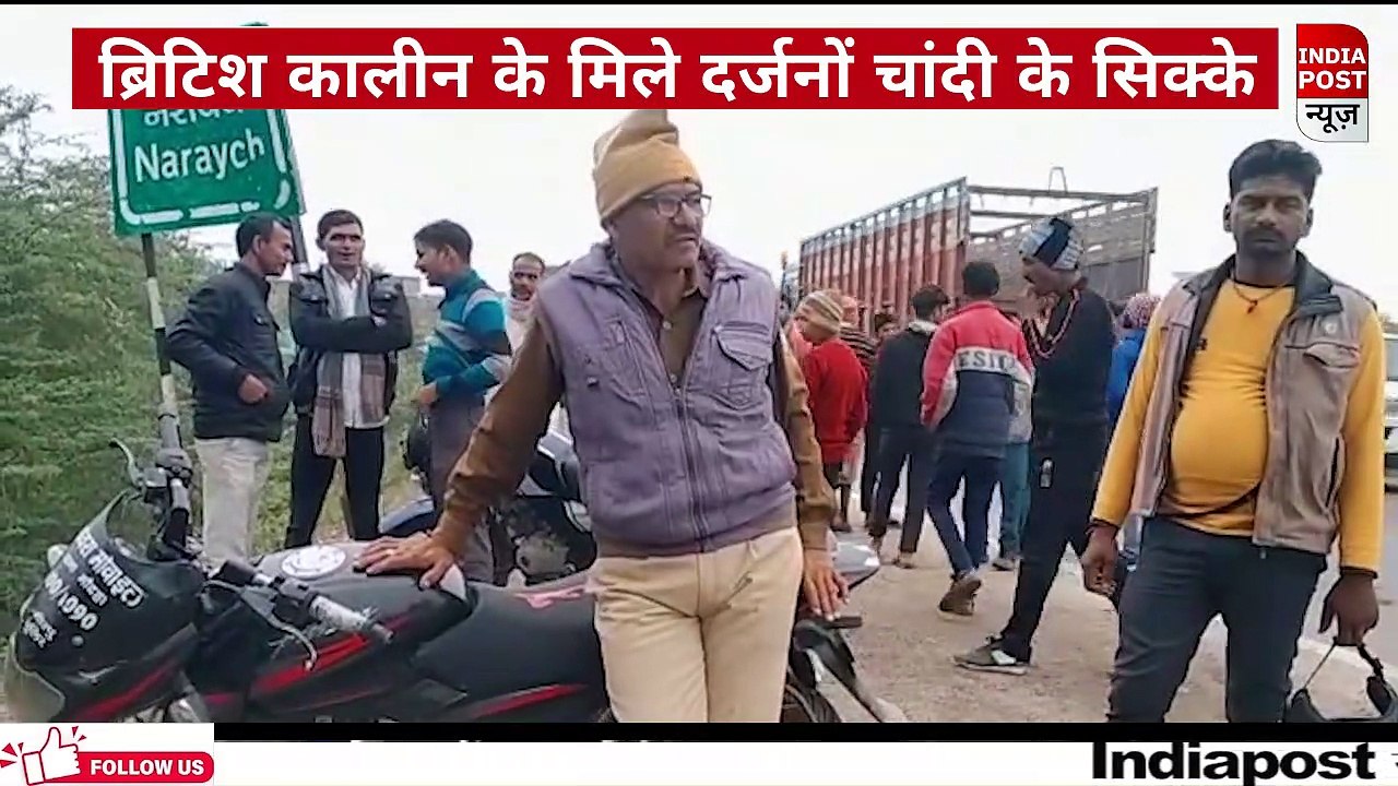 हमीरपुर जिले में मिले सैकड़ो साल पुराने चांदी के सिक्के