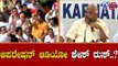 ಆಪರೇಷನ್ ಆಡಿಯೋ ಕೇಸ್ ಠುಸ್..? | BS Yeddyurappa Audio | Operation Kamla | TV5 Kannada