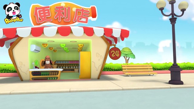 Đó có phải là đồng tiền giả | Truy tìm đồng tiền giả | Hoạt hình thiếu nhi vui nhộn | BabyBus